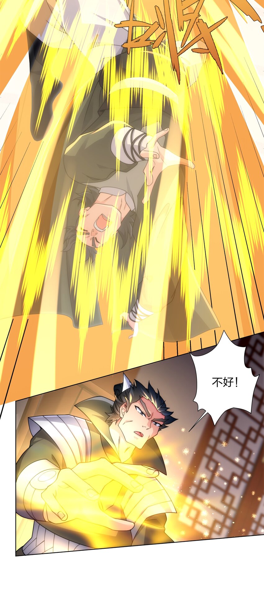 《道神》第31话 凌道大战司徒德 第22页