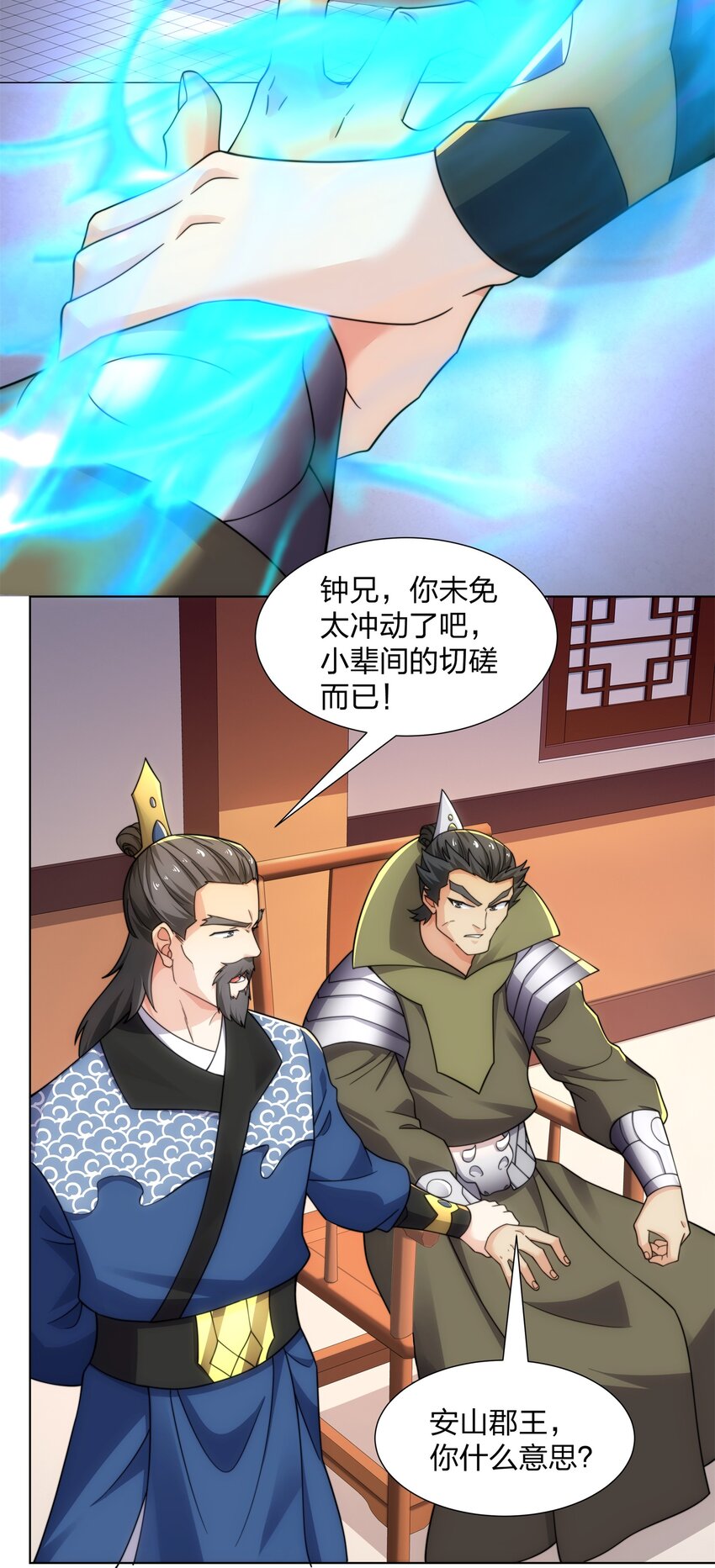 《道神》第31话 凌道大战司徒德 第25页