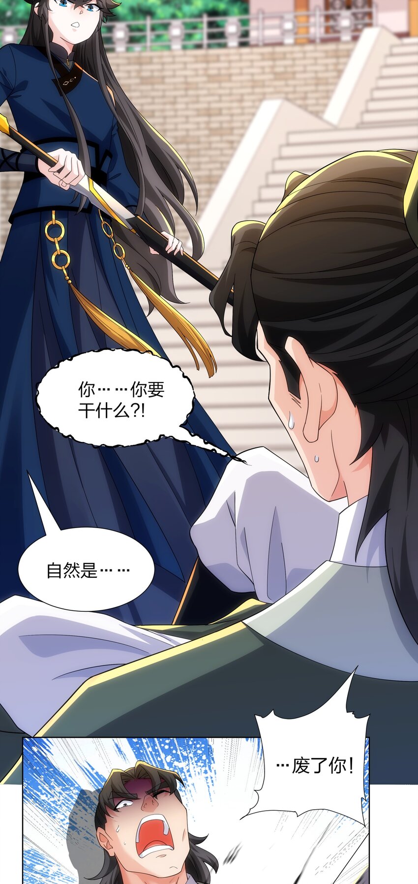 《道神》第31话 凌道大战司徒德 第33页