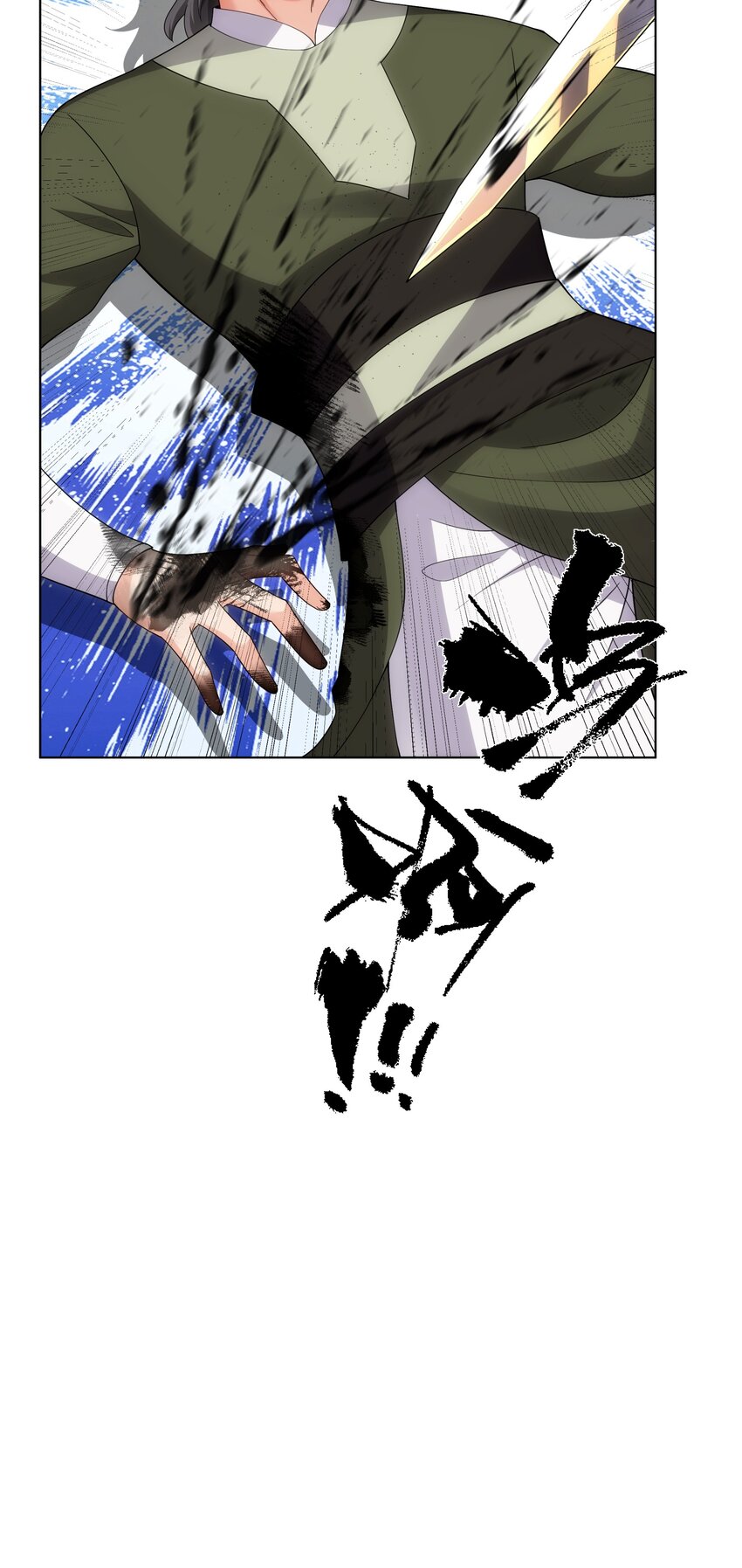 《道神》第31话 凌道大战司徒德 第34页