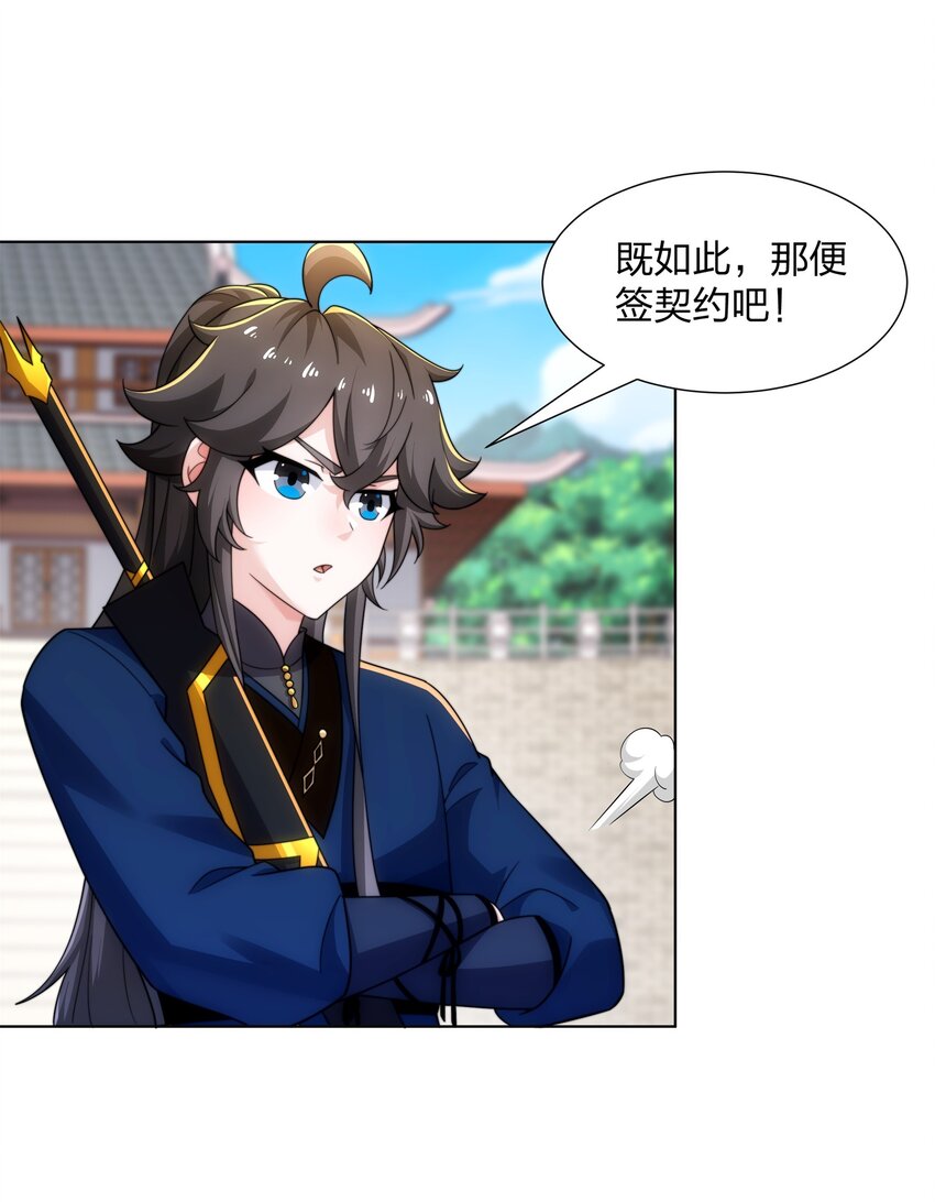《道神》第31话 凌道大战司徒德 第7页