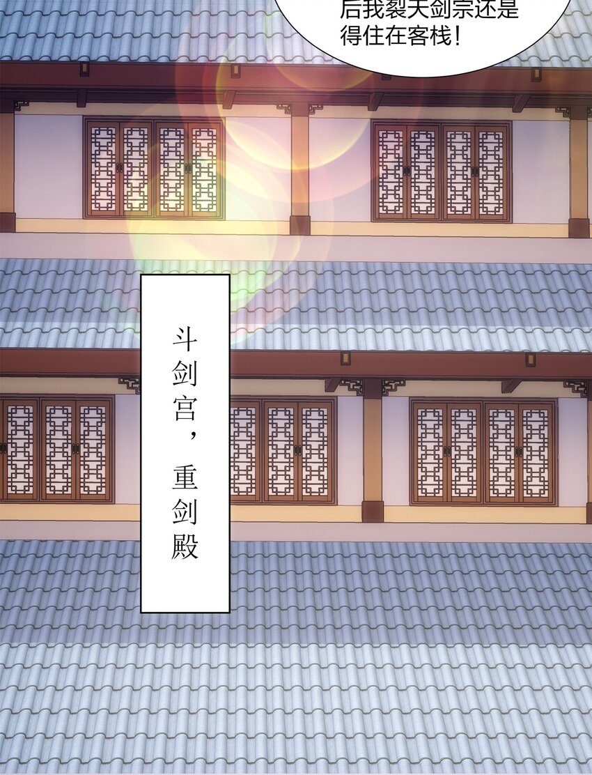 《道神》第28话 钟太苍的质问 第10页