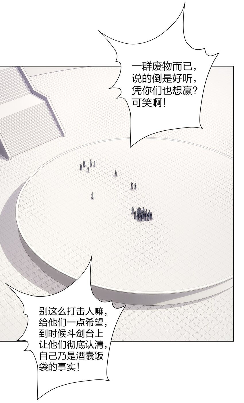 《道神》第28话 钟太苍的质问 第31页