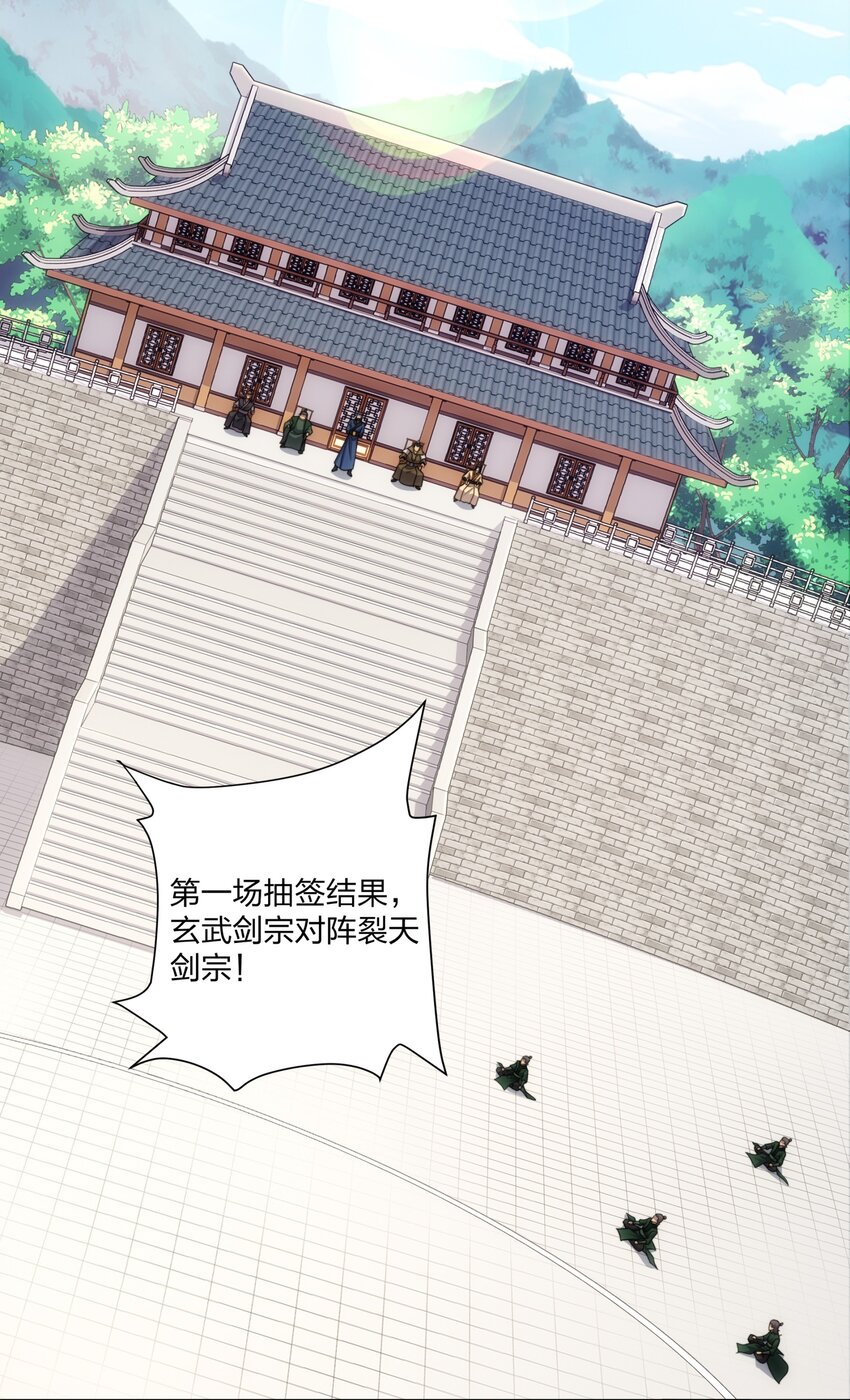 《道神》第28话 钟太苍的质问 第33页