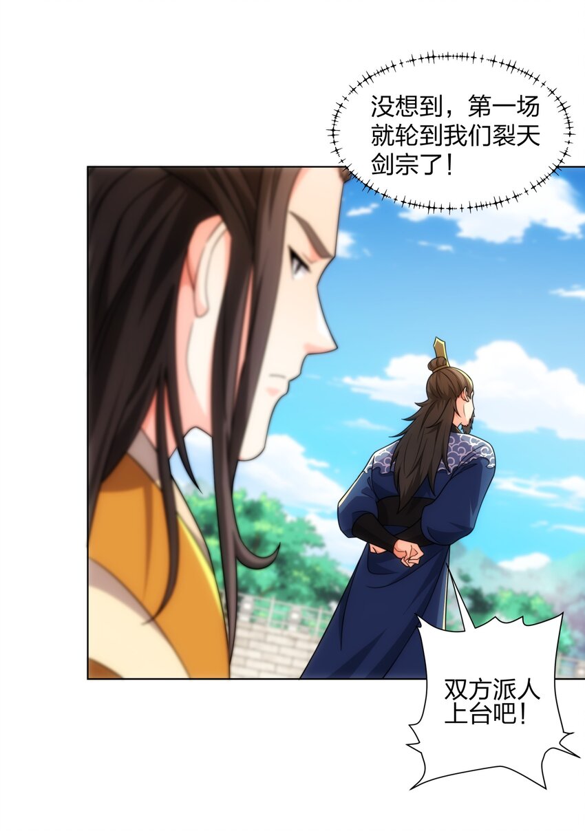 《道神》第28话 钟太苍的质问 第35页