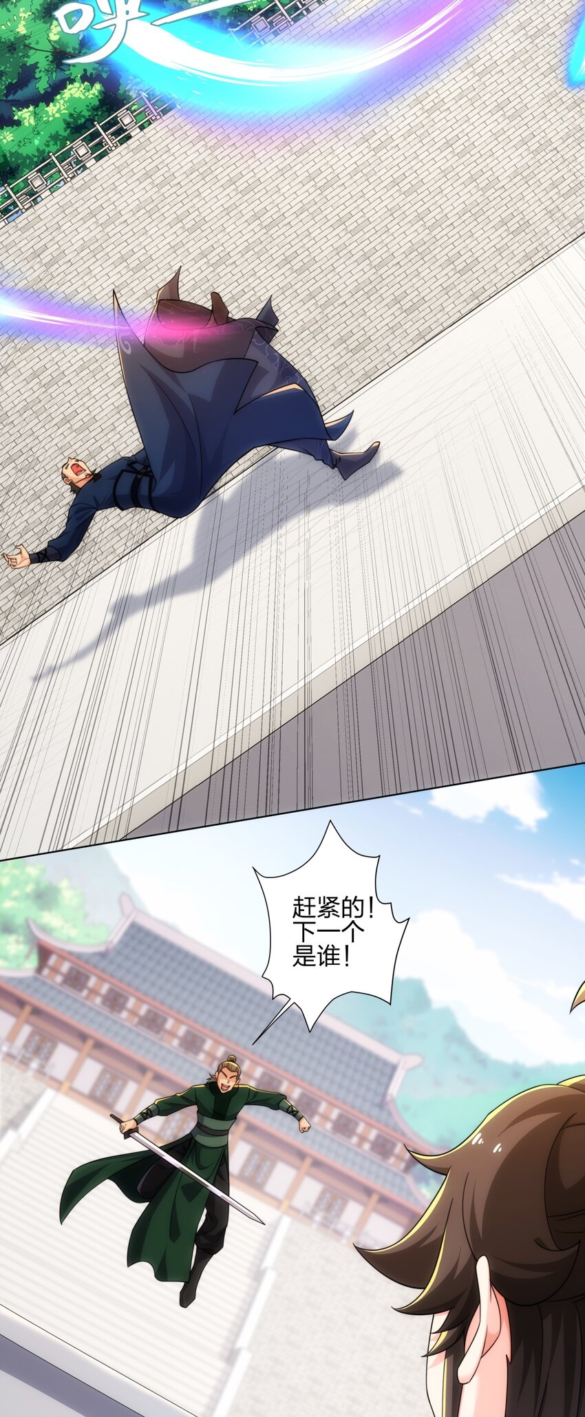 《道神》第28话 钟太苍的质问 第39页