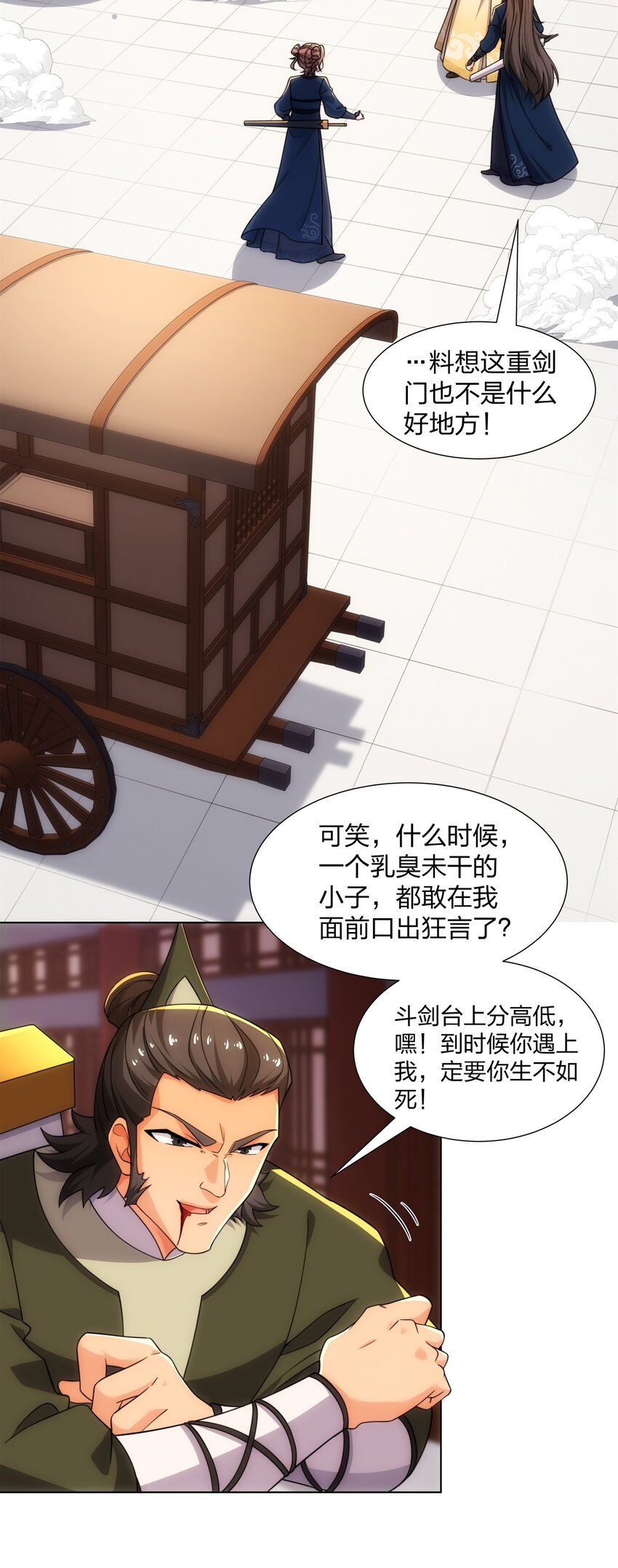 《道神》第28话 钟太苍的质问 第4页