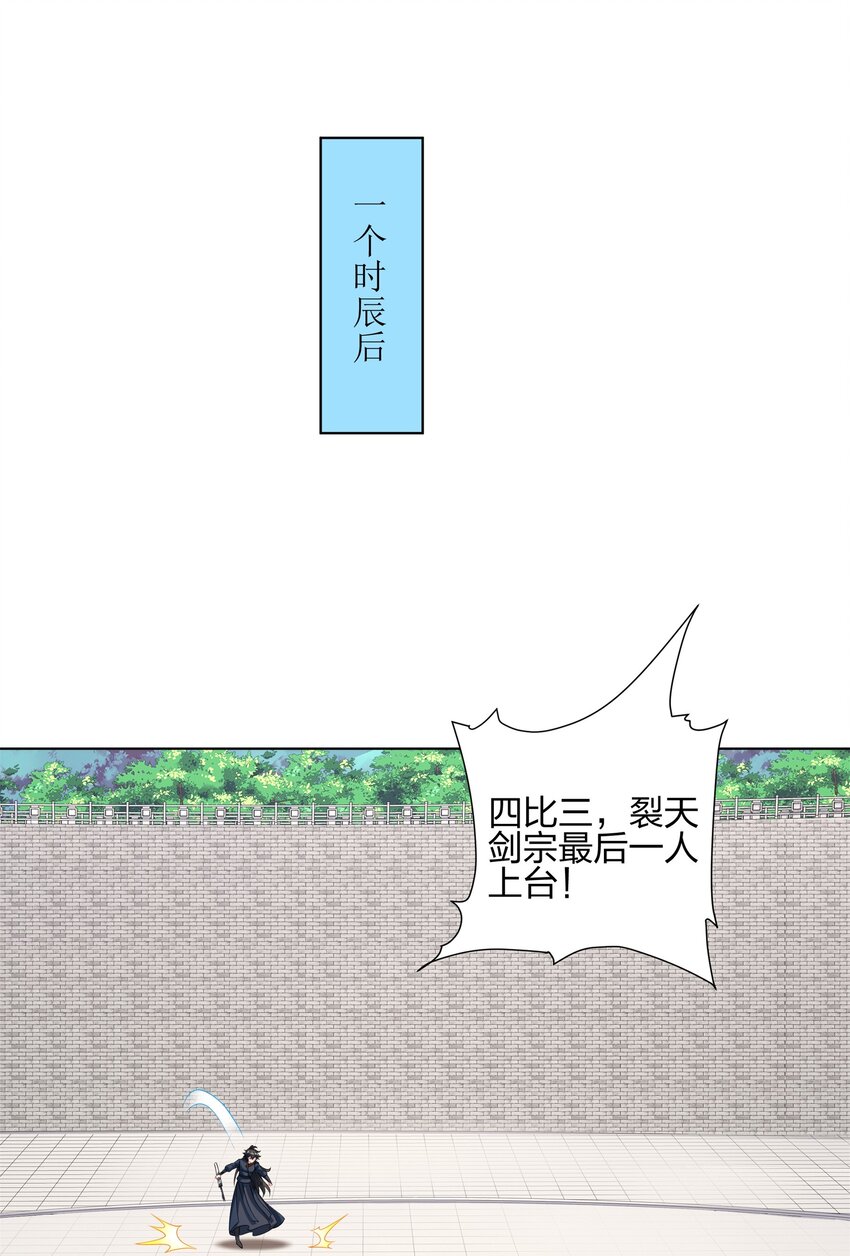 《道神》第30话 可敢签订生死契约？ 第11页