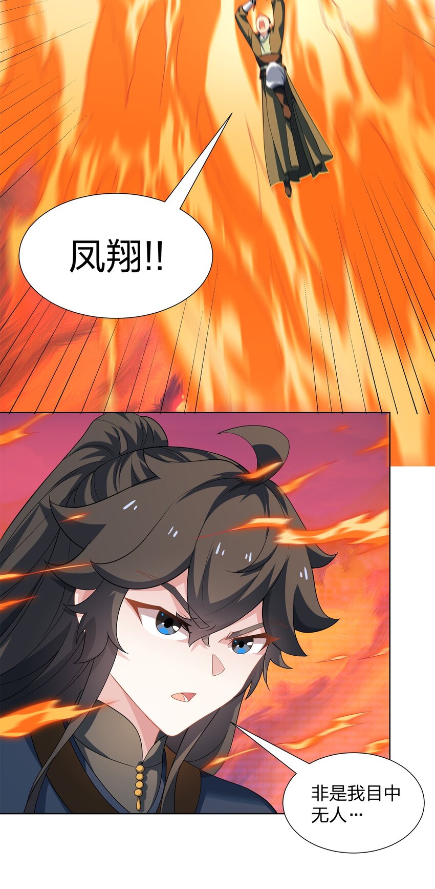 《道神》第30话 可敢签订生死契约？ 第13页