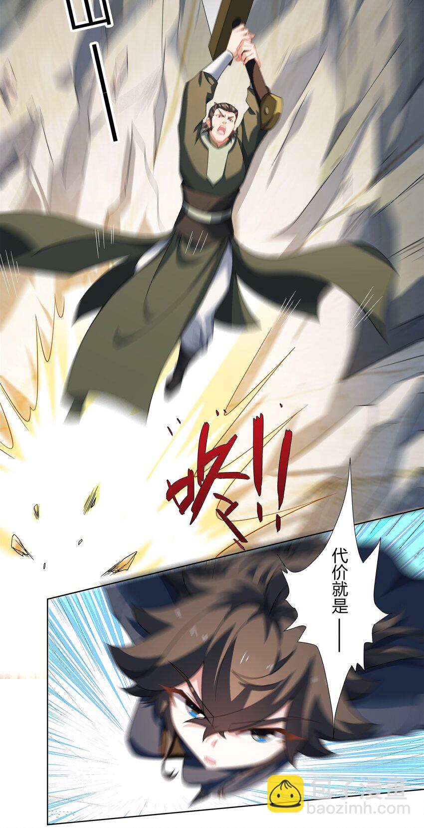 《道神》第30话 可敢签订生死契约？ 第31页