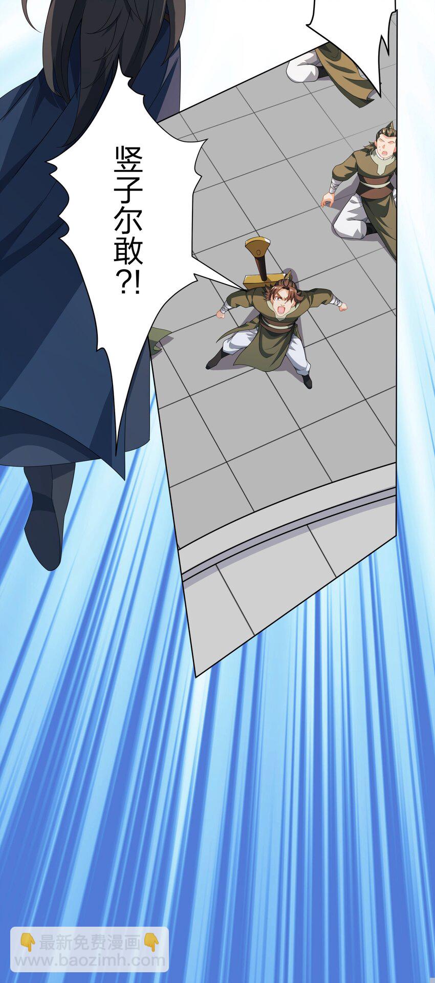 《道神》第30话 可敢签订生死契约？ 第35页