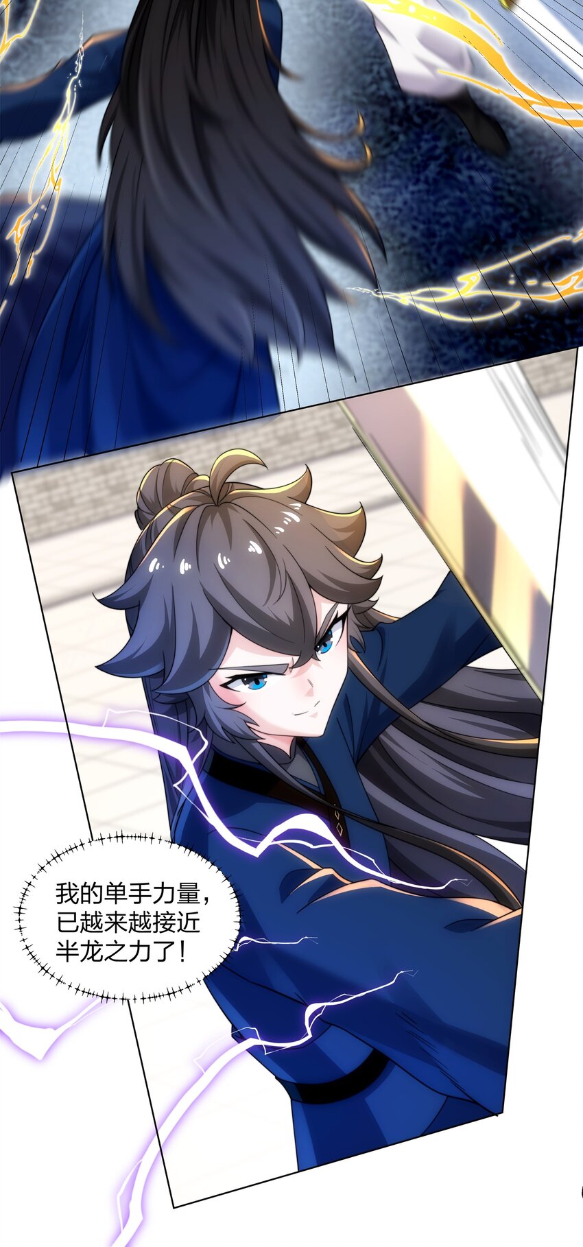 《道神》第31话 凌道大战司徒德 第14页