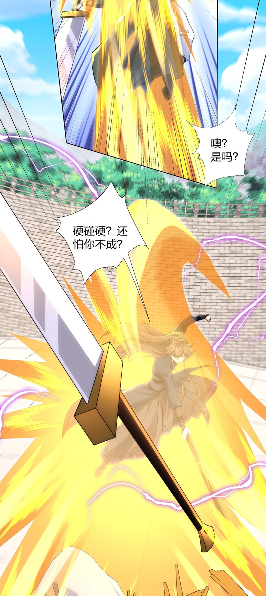 《道神》第31话 凌道大战司徒德 第21页