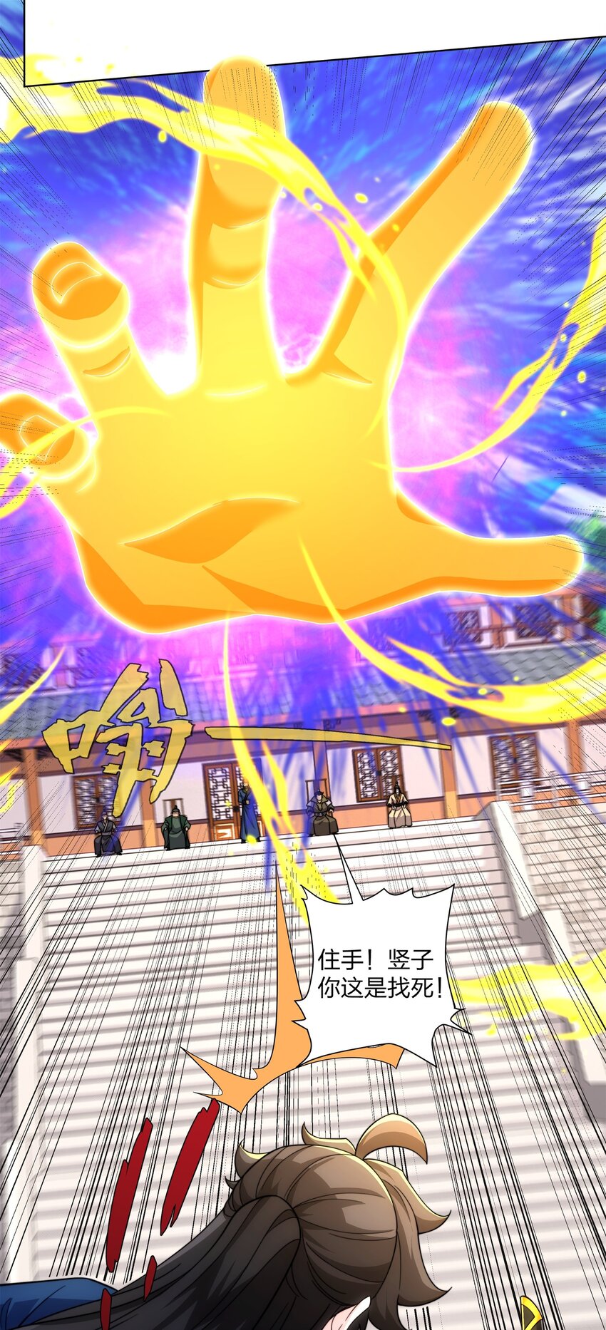 《道神》第31话 凌道大战司徒德 第23页