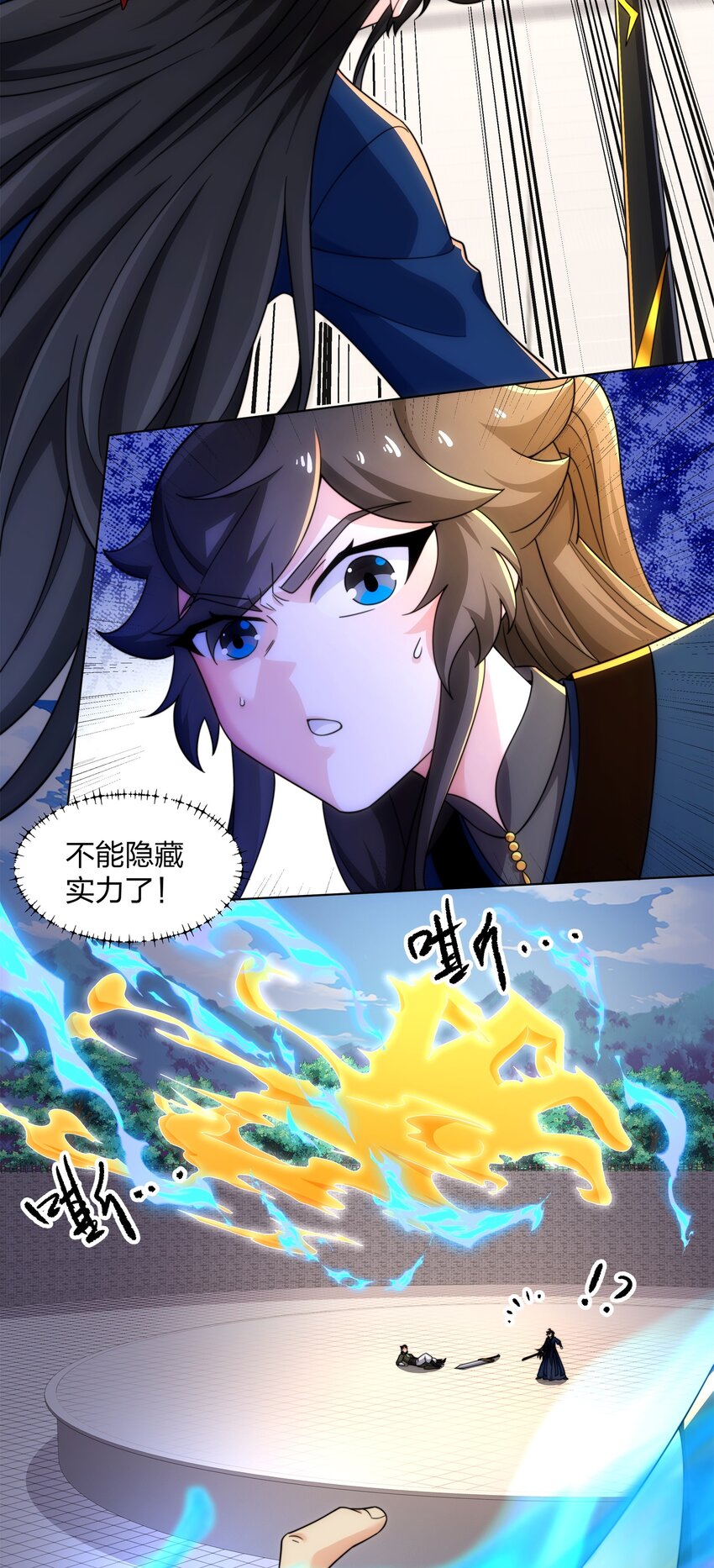 《道神》第31话 凌道大战司徒德 第24页