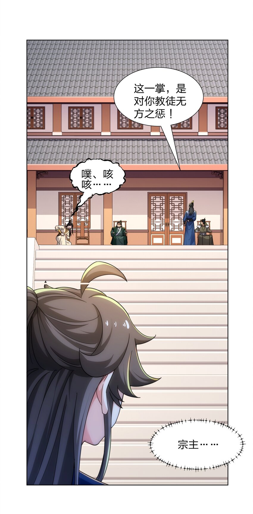《道神》第31话 凌道大战司徒德 第28页