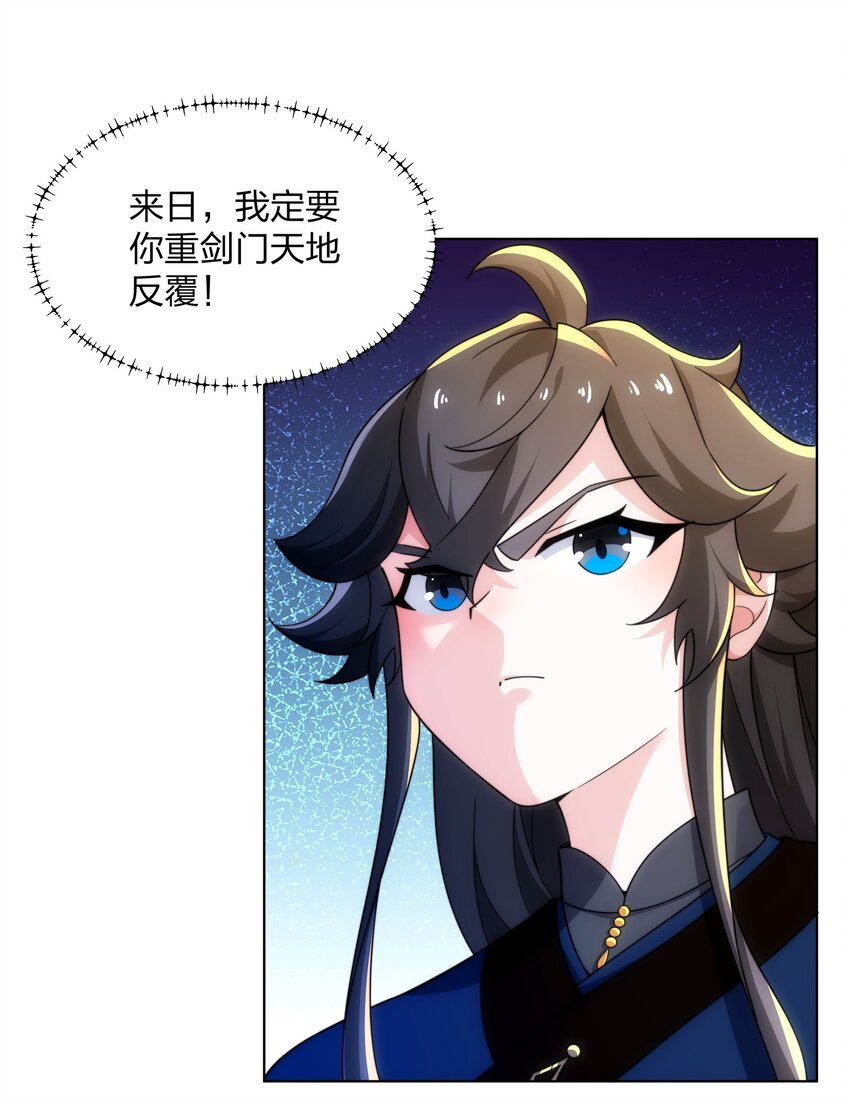 《道神》第31话 凌道大战司徒德 第29页