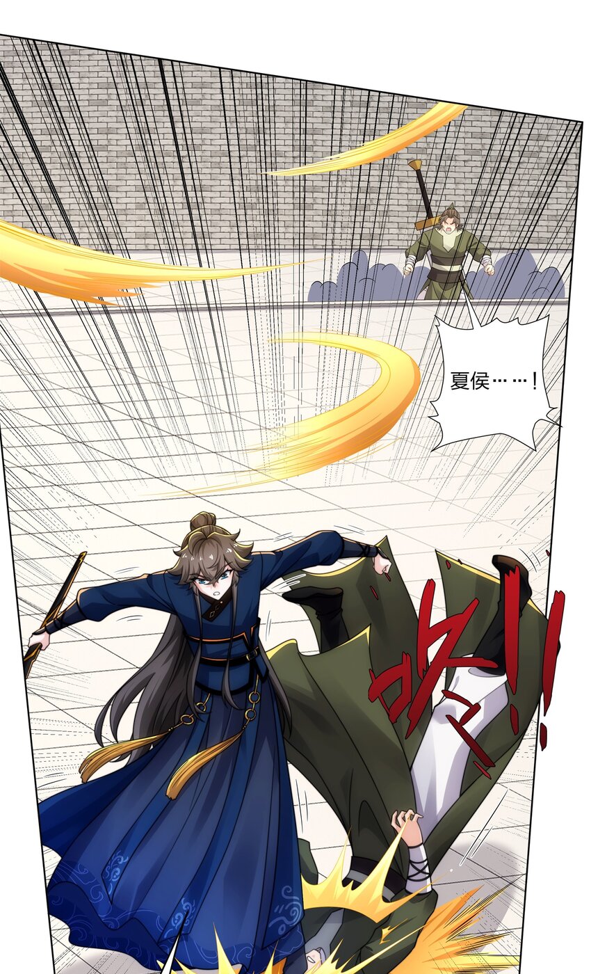 《道神》第31话 凌道大战司徒德 第3页