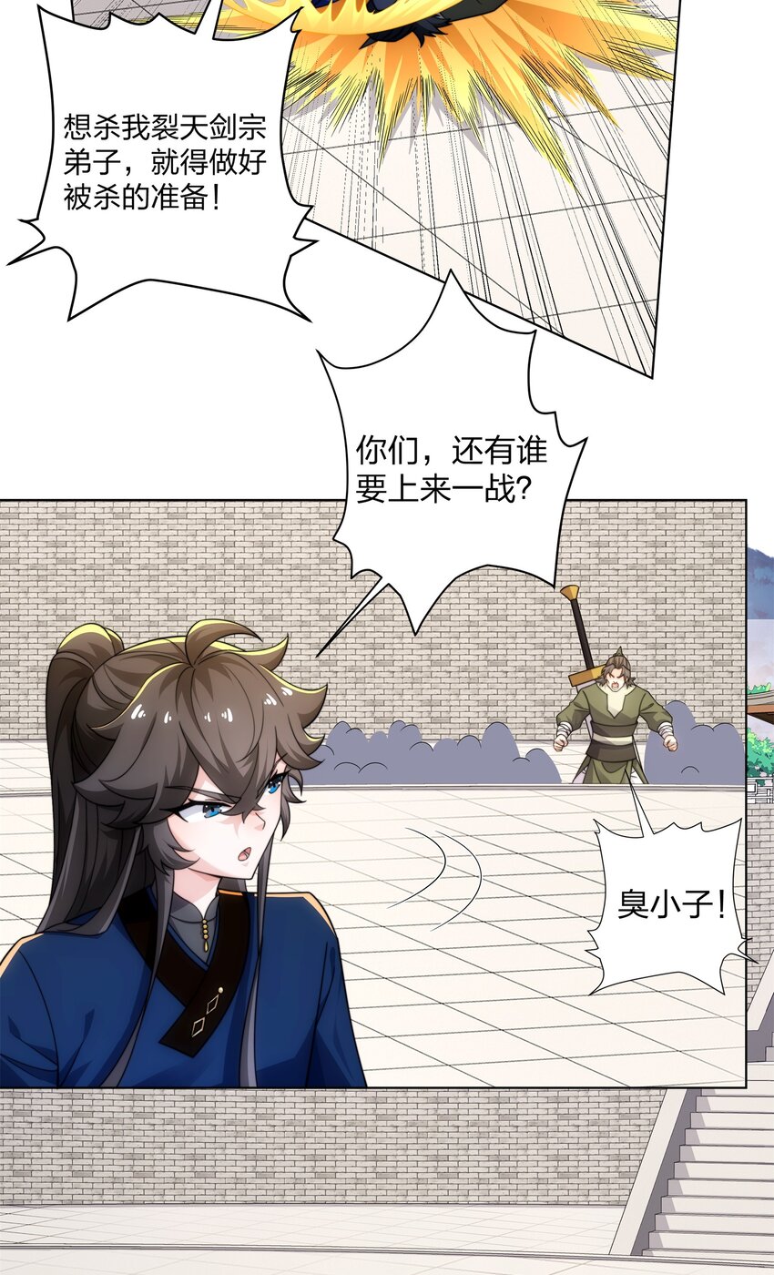 《道神》第31话 凌道大战司徒德 第4页