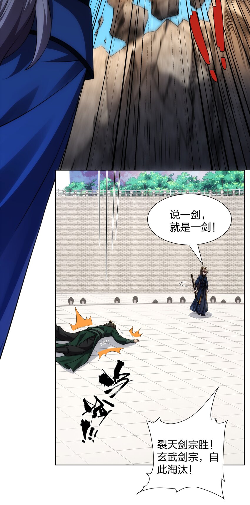 《道神》第29话 一败再败，情势不妙 第34页