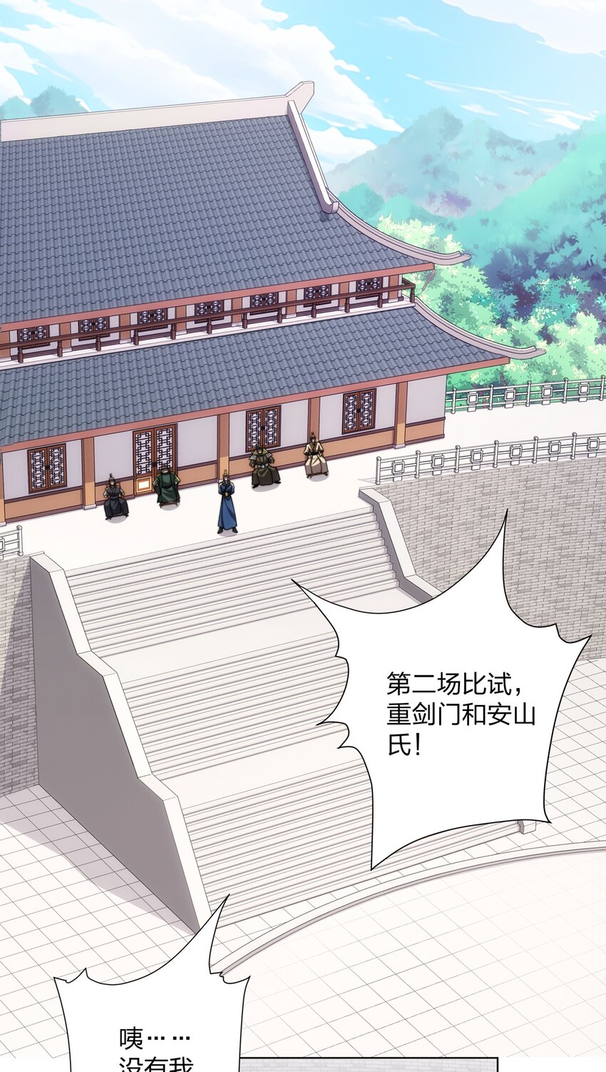 《道神》第29话 一败再败，情势不妙 第36页