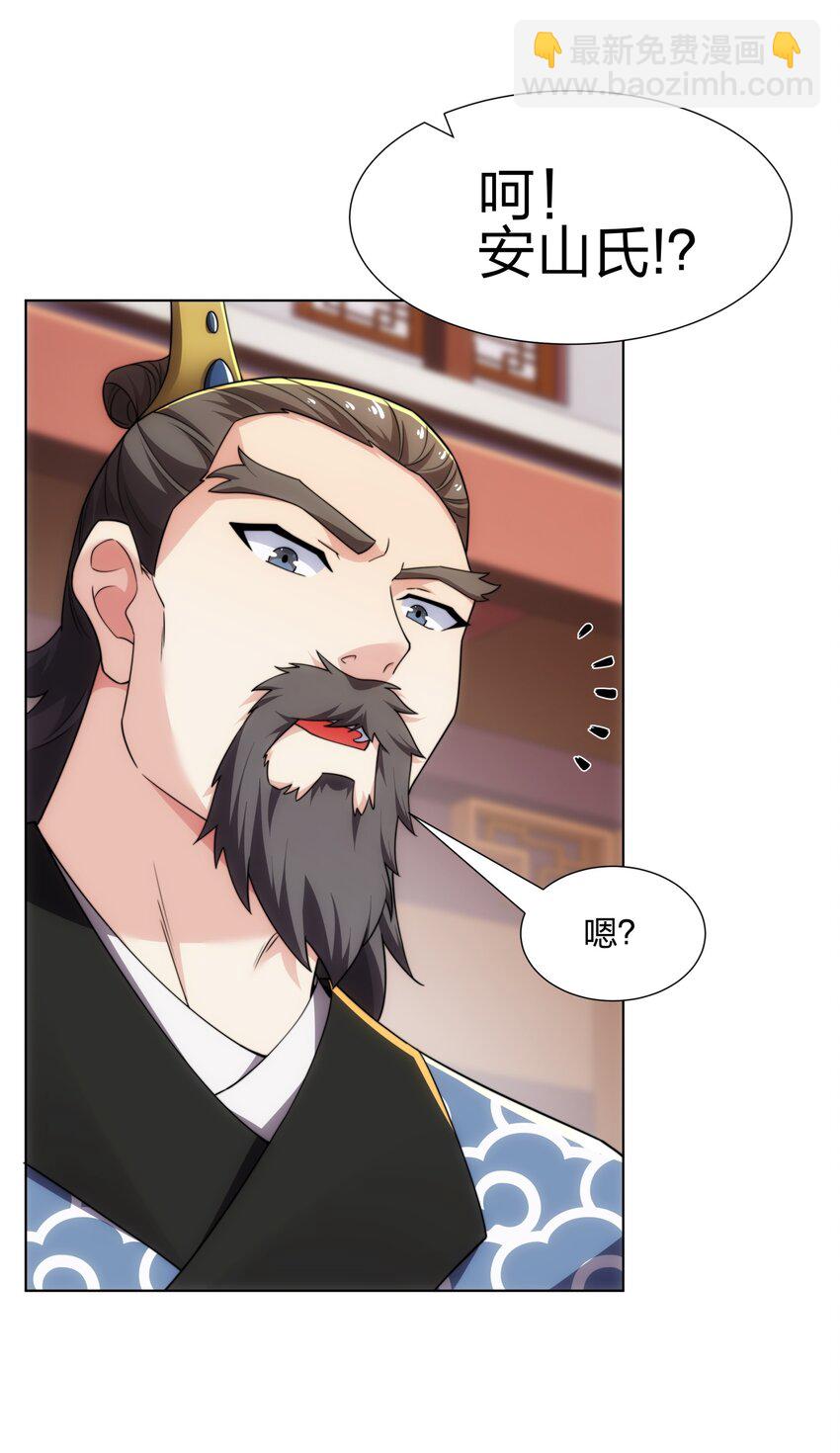 《道神》第29话 一败再败，情势不妙 第39页