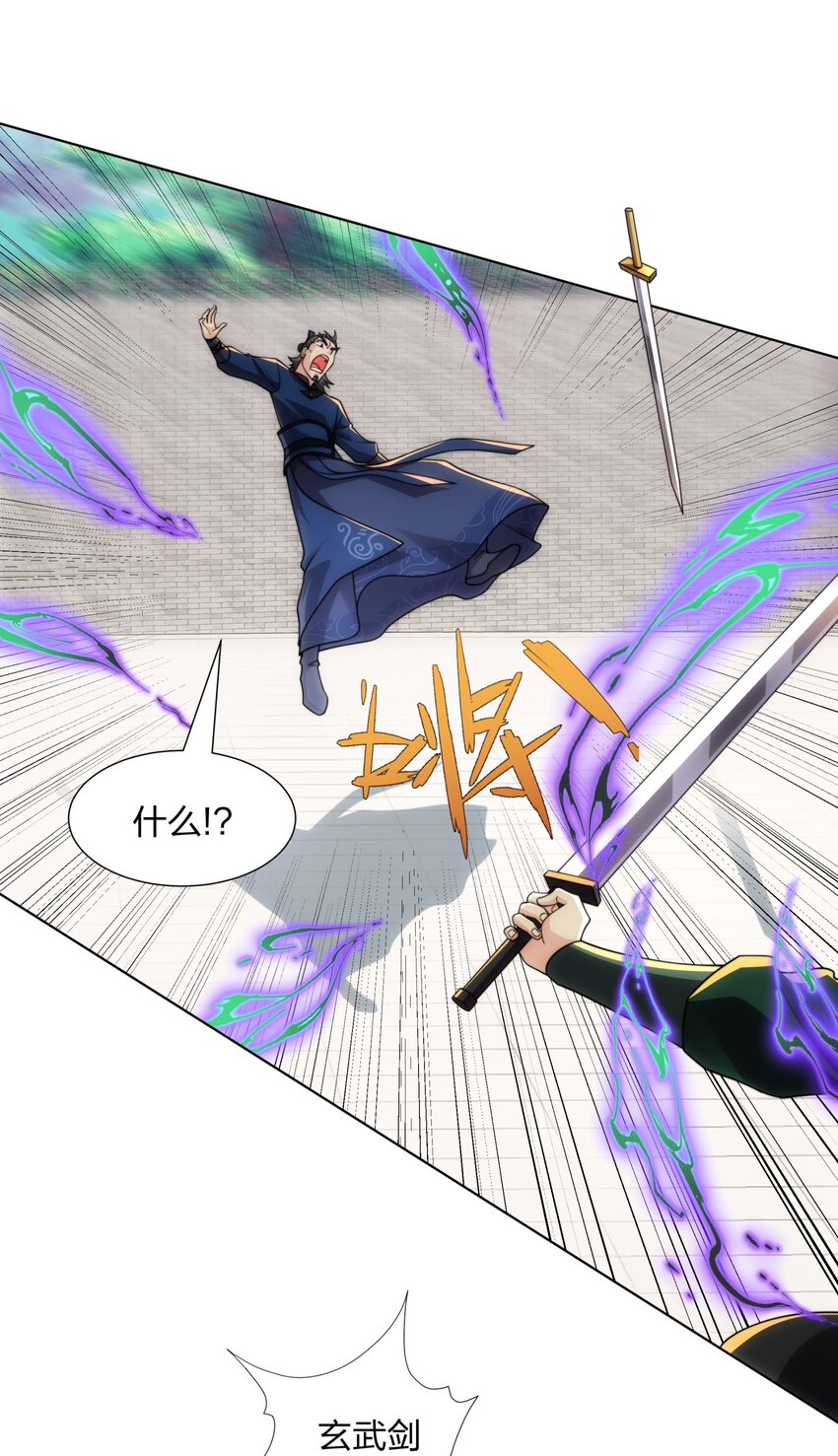 《道神》第29话 一败再败，情势不妙 第5页