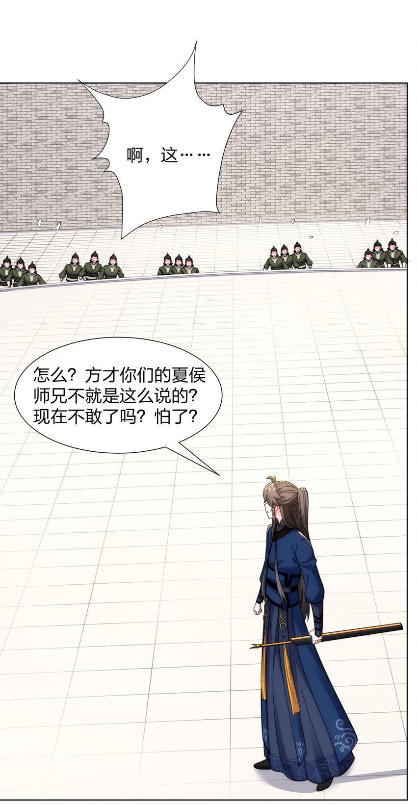 《道神》第32话 我要打十个 第10页
