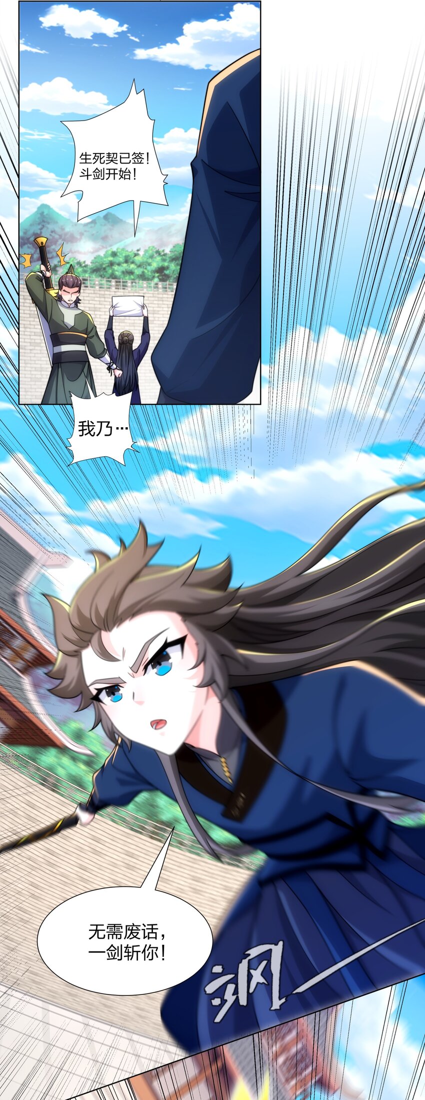《道神》第32话 我要打十个 第13页