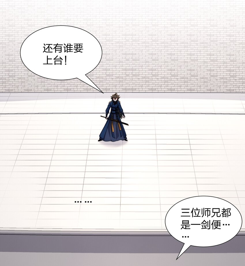 《道神》第32话 我要打十个 第15页