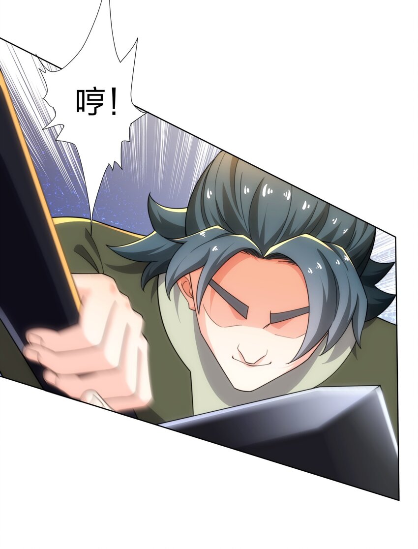 《道神》第32话 我要打十个 第25页