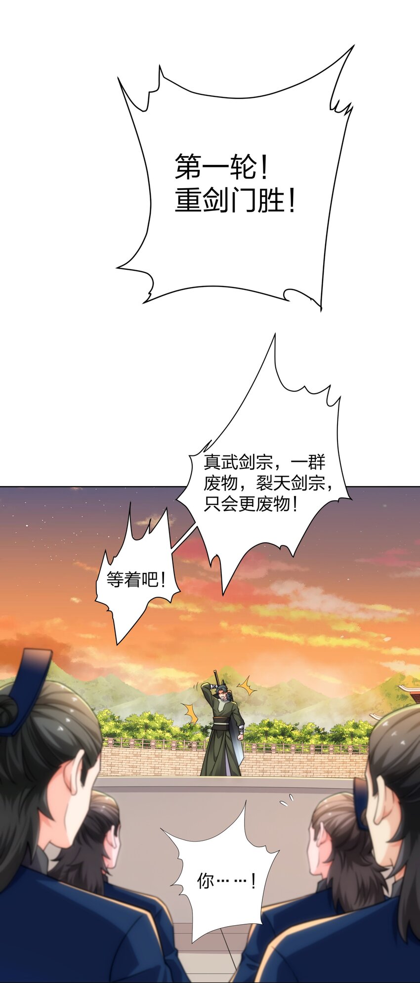 《道神》第32话 我要打十个 第30页