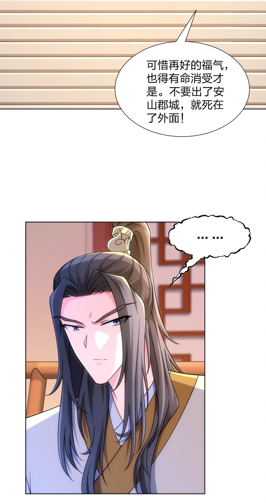 《道神》第32话 我要打十个 第37页