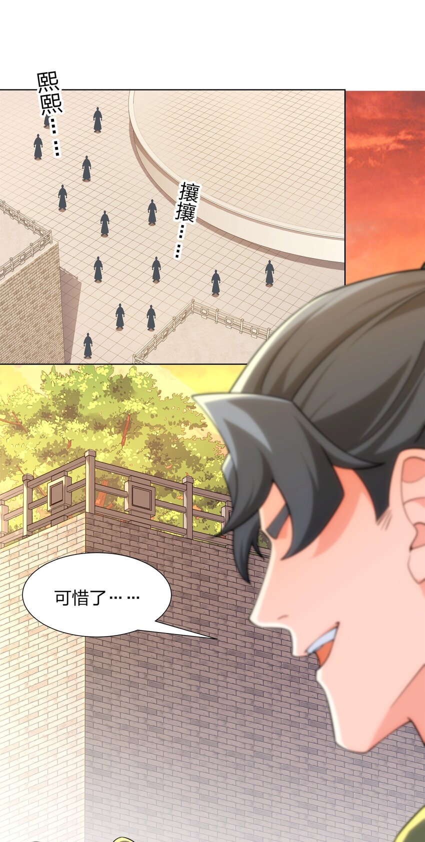 《道神》第32话 我要打十个 第39页