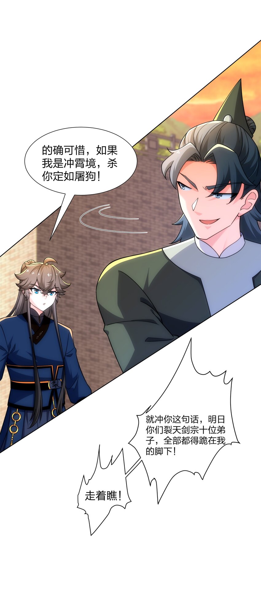 《道神》第32话 我要打十个 第41页