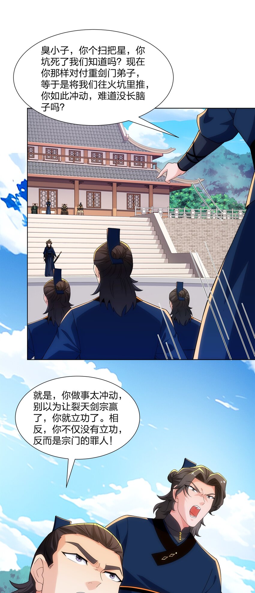 《道神》第32话 我要打十个 第5页