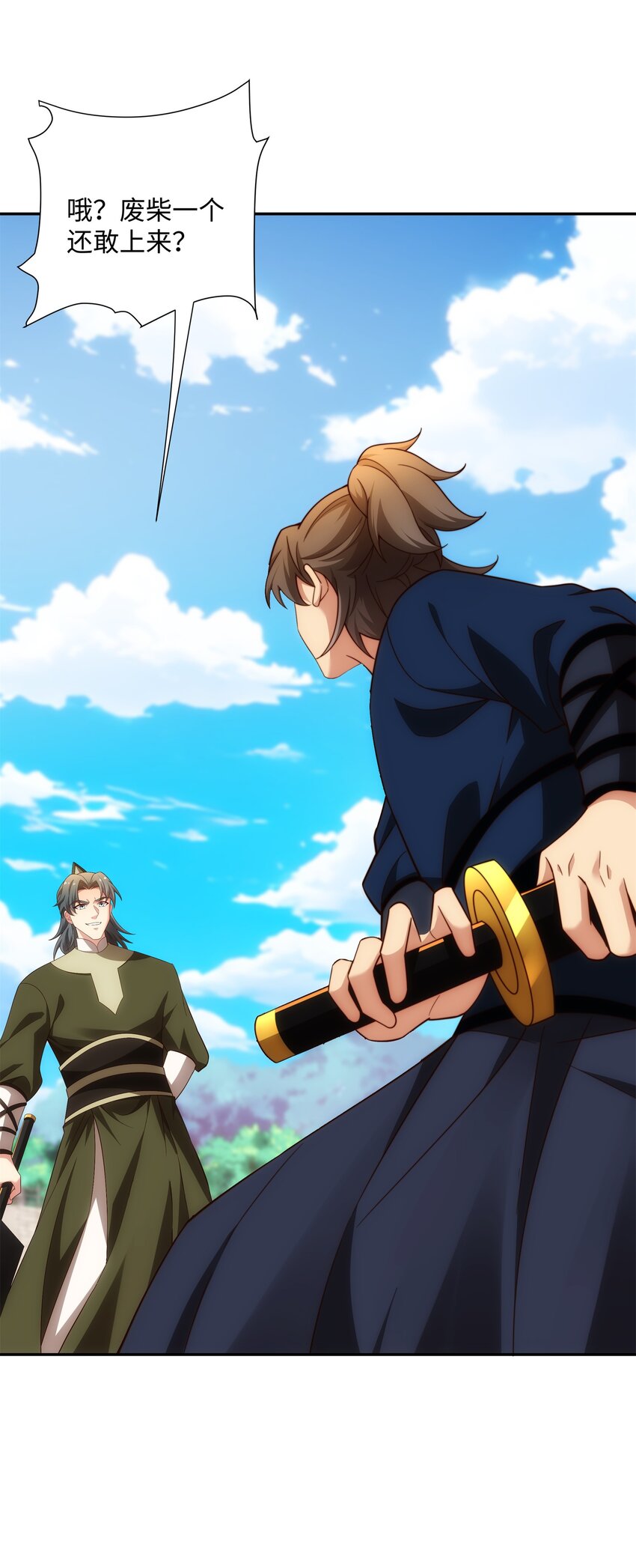 《道神》第34话 凌道临时突破 第16页