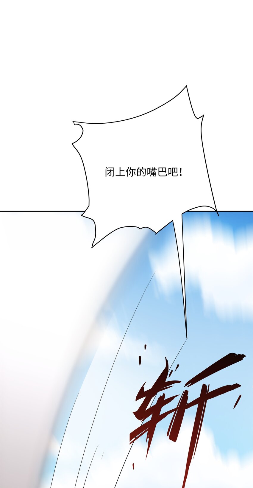《道神》第34话 凌道临时突破 第17页