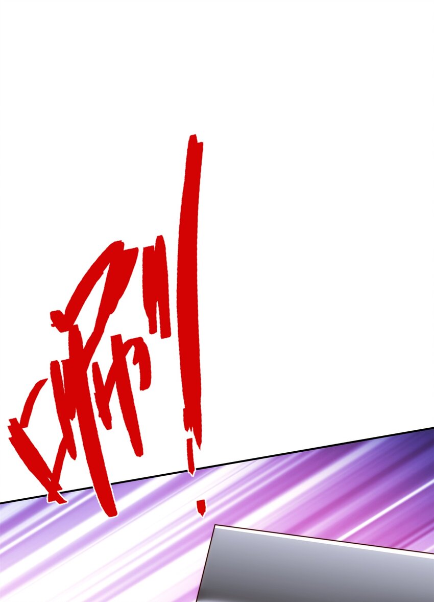 《道神》第34话 凌道临时突破 第28页