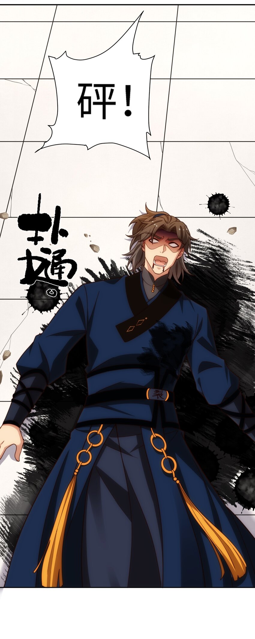 《道神》第34话 凌道临时突破 第32页
