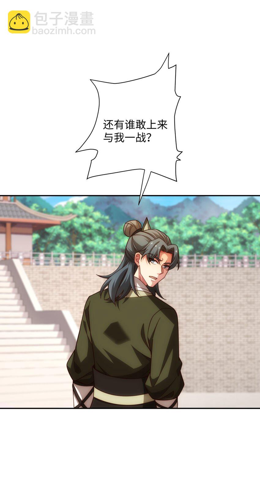 《道神》第34话 凌道临时突破 第33页