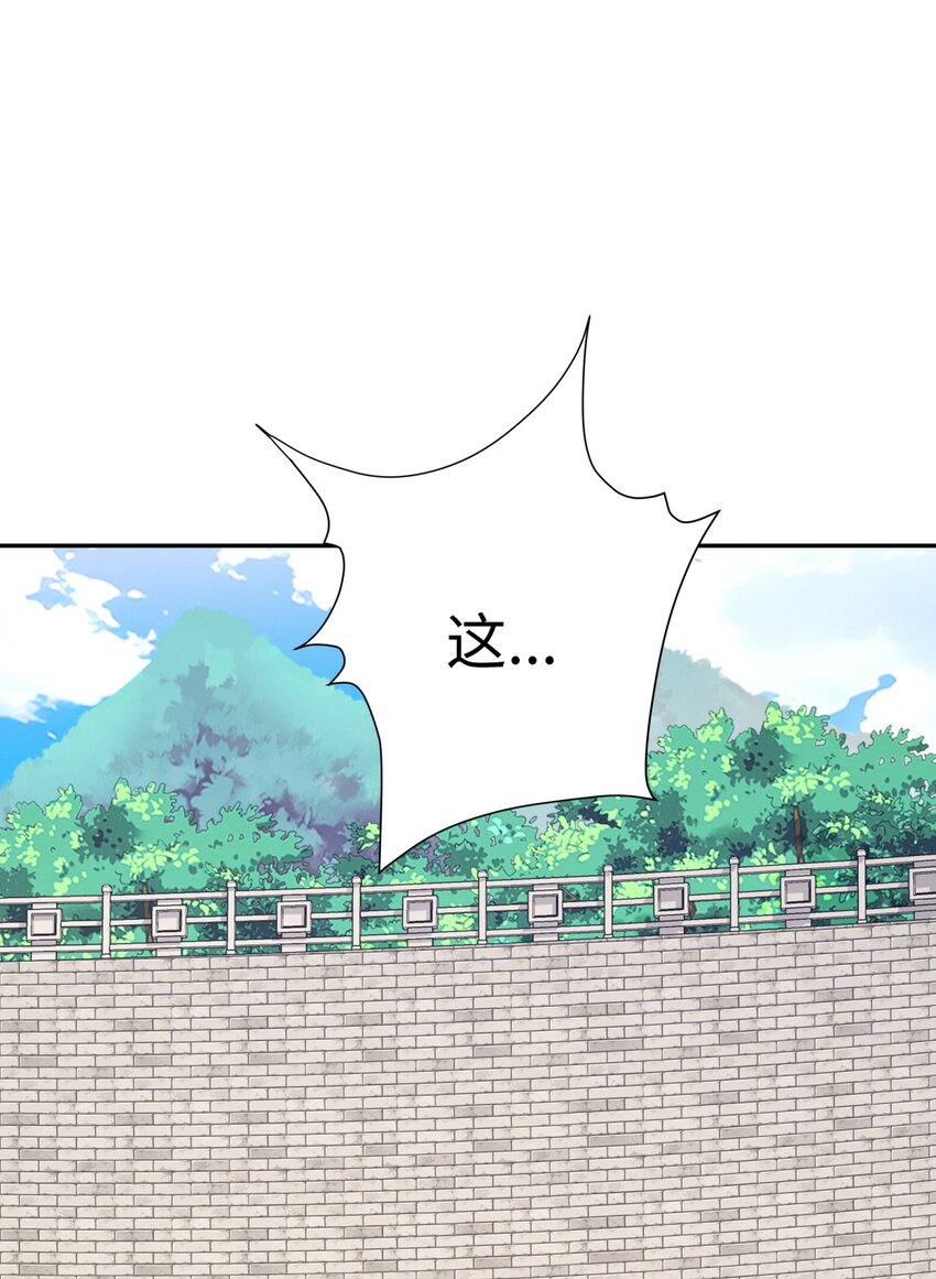 《道神》第34话 凌道临时突破 第34页