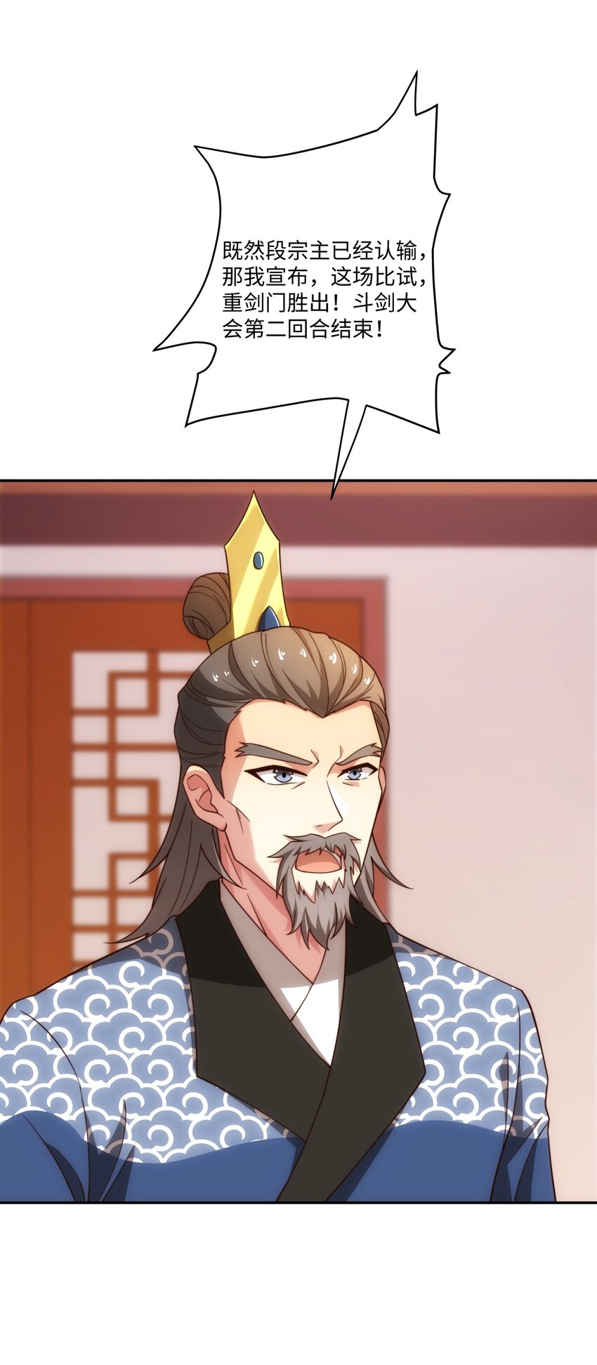 《道神》第34话 凌道临时突破 第37页