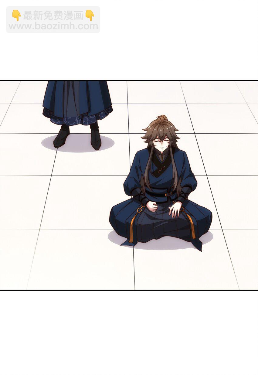 《道神》第34话 凌道临时突破 第41页