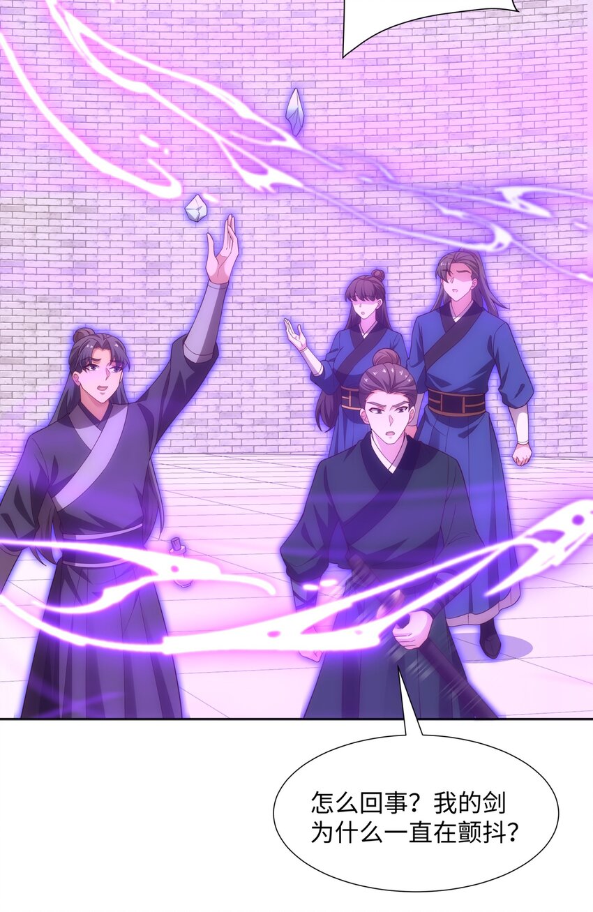 《道神》第34话 凌道临时突破 第46页