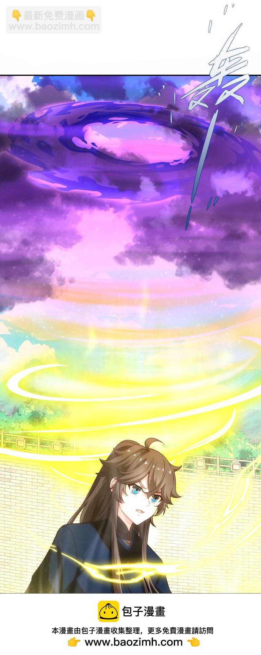 《道神》第34话 凌道临时突破 第50页