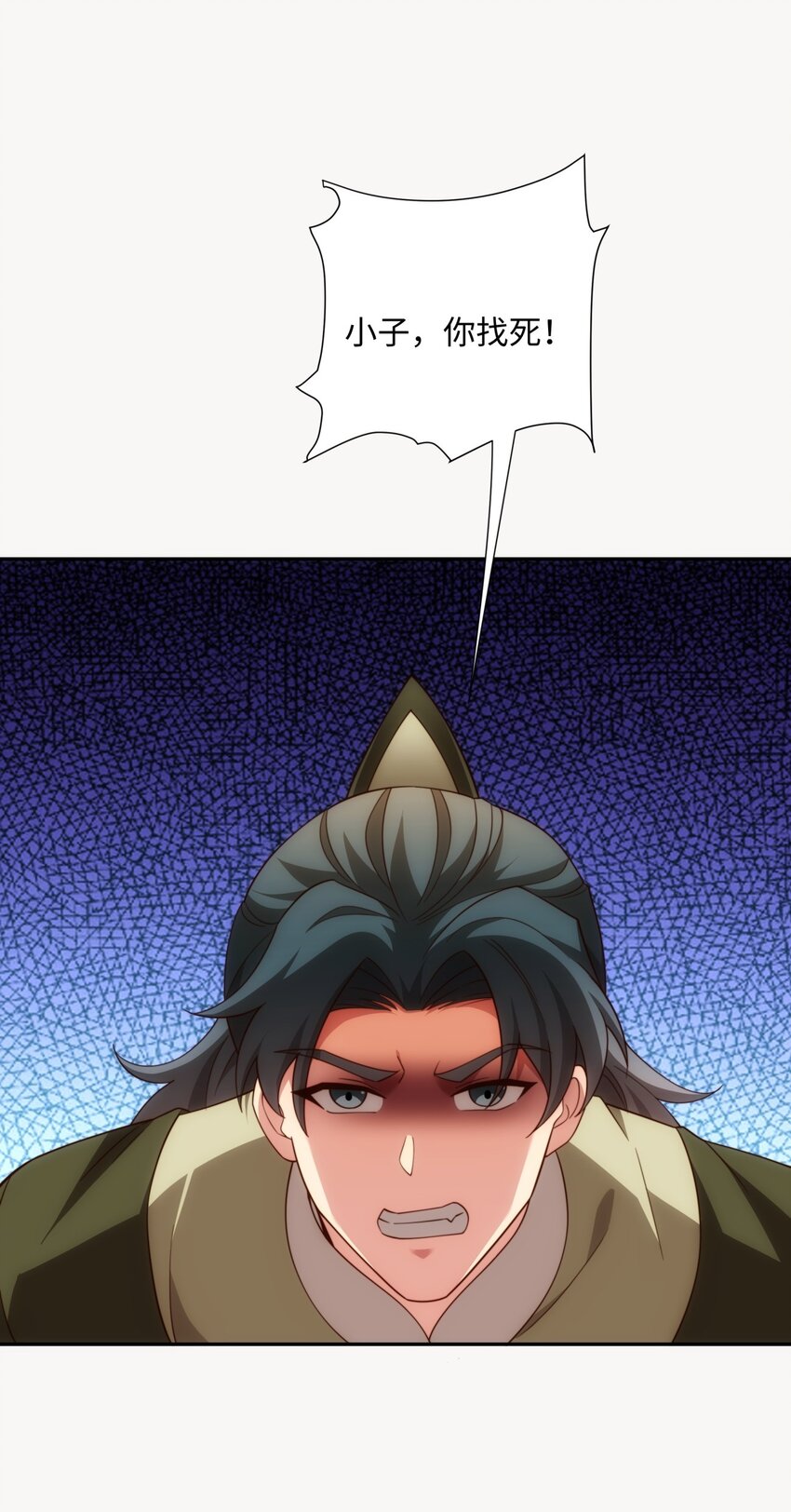 《道神》第34话 凌道临时突破 第6页