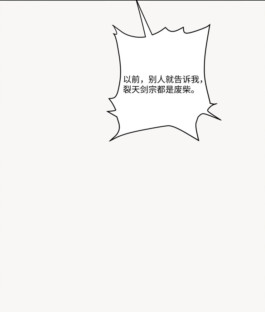 《道神》第34话 凌道临时突破 第9页
