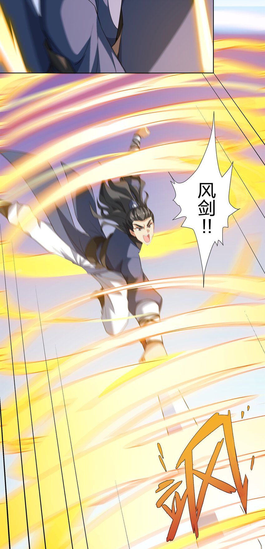 《道神》第33话 傲龙突破 第18页