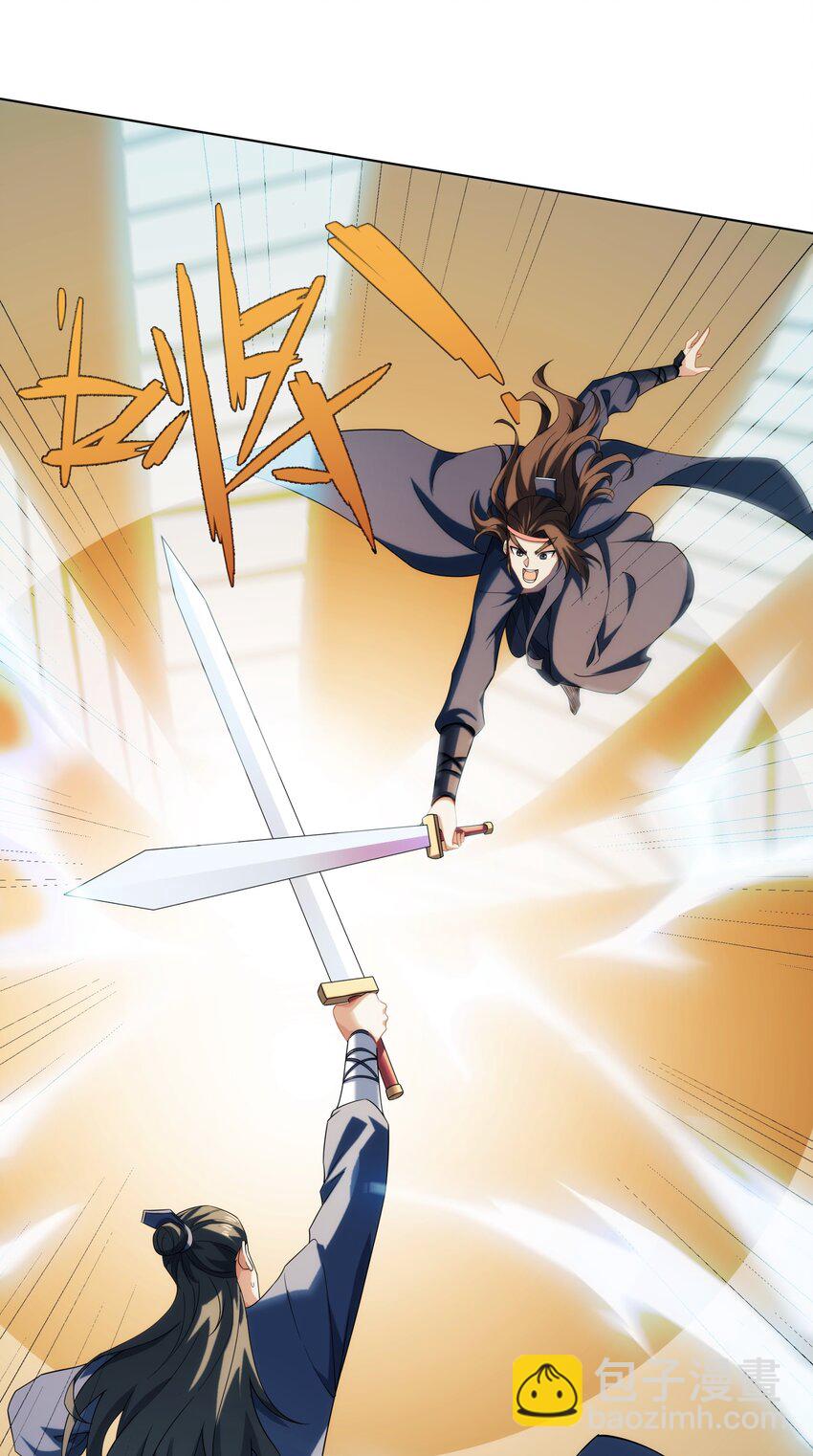 《道神》第33话 傲龙突破 第20页